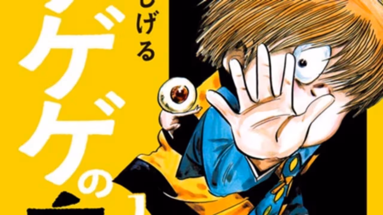 Gegege no Kitarou (2007)