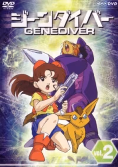 Gene Diver