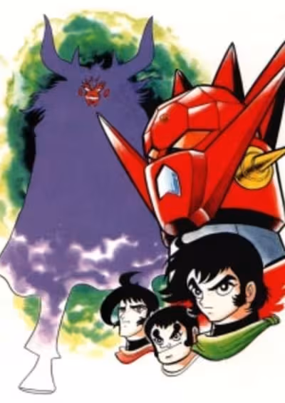 Getter Robo G