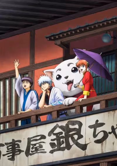 Gintama': Enchousen
