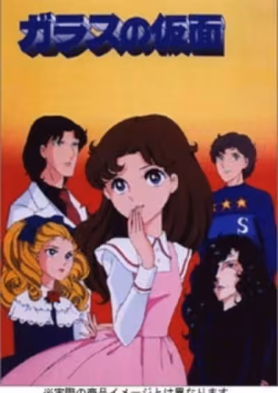 Glass no Kamen