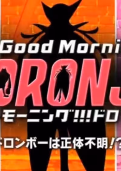 Good Morning!!! Doronjo