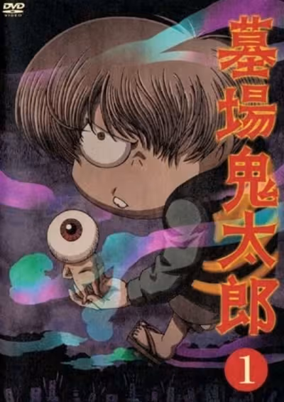 Hakaba Kitarou