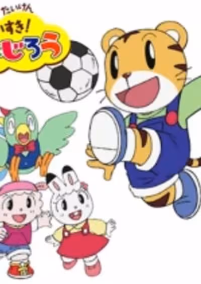 Hakken Taiken Daisuki! Shimajirou