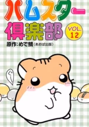Hamster Club