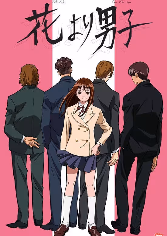 Hana yori Dango