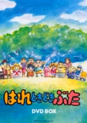 Hare Tokidoki Buta (TV)