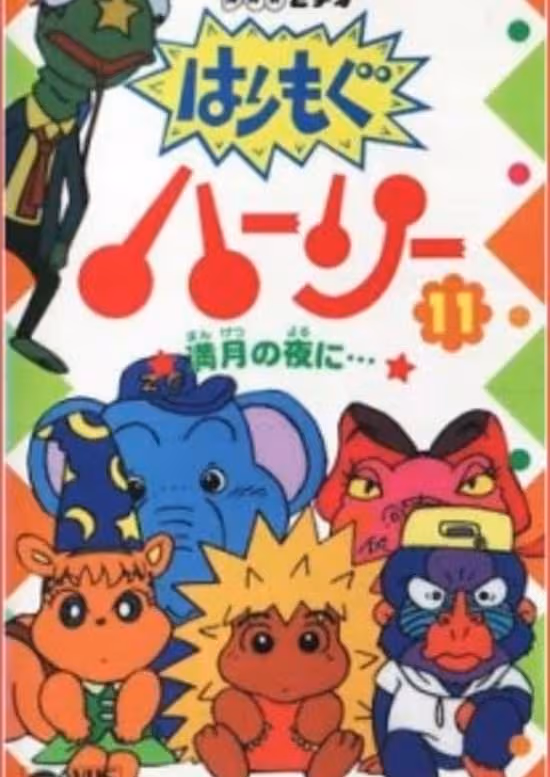 Harimogu Harry