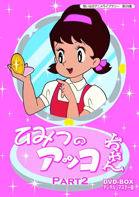 Himitsu no Akko-chan