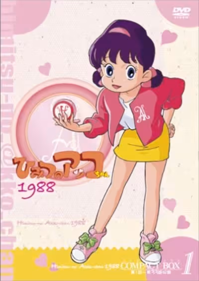 Himitsu no Akko-chan 2