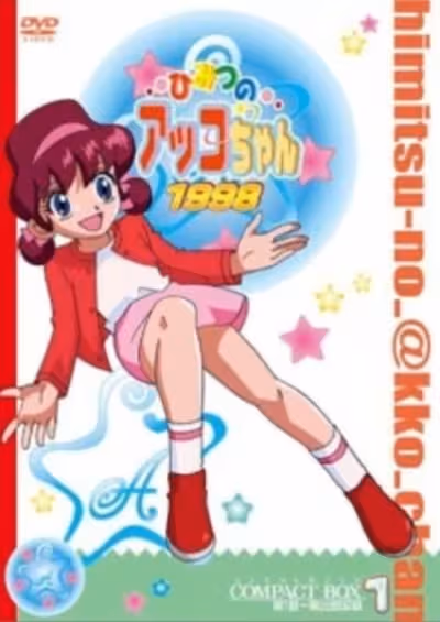 Himitsu no Akko-chan 3