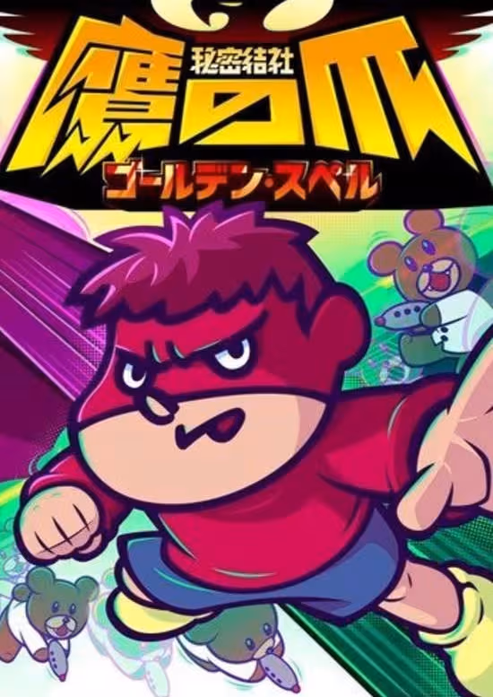Himitsukessha Taka no Tsume: Golden Spell