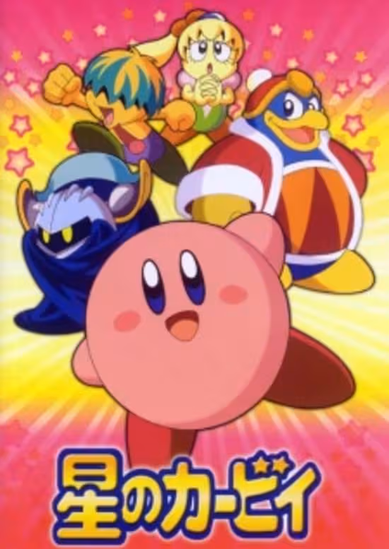 Hoshi no Kirby