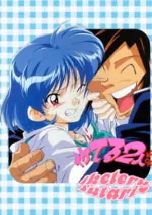 Iketeru Futari
