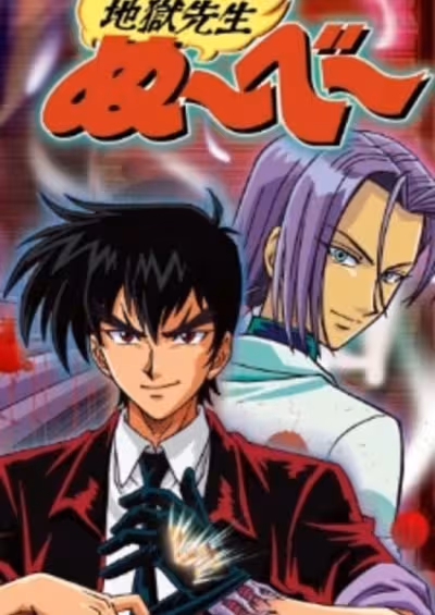 Jigoku Sensei Nube
