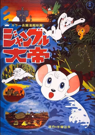 Jungle Taitei