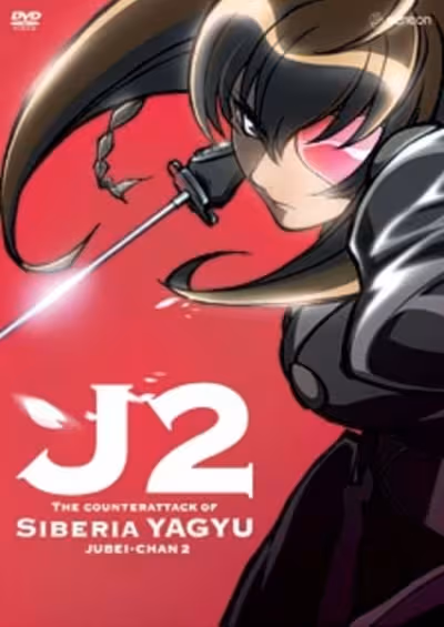 Juubee-chan 2: Siberia Yagyuu no Gyakushuu