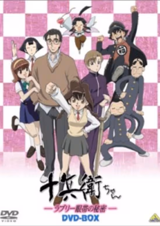 Juubee-chan: Lovely Gantai no Himitsu