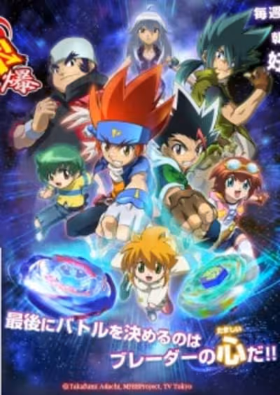 Metal Fight Beyblade: Baku