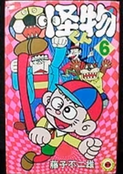 Kaibutsu-kun