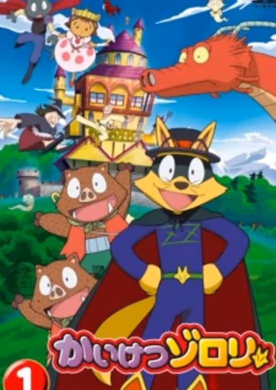 Kaiketsu Zorori