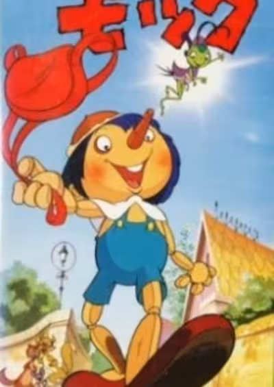Kashi no Ki Mokku