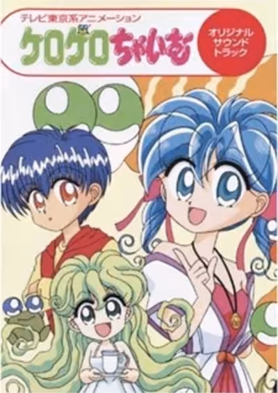 Kerokero Chime