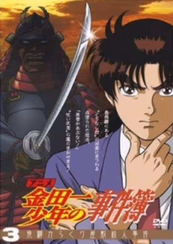 Kindaichi Shounen no Jikenbo