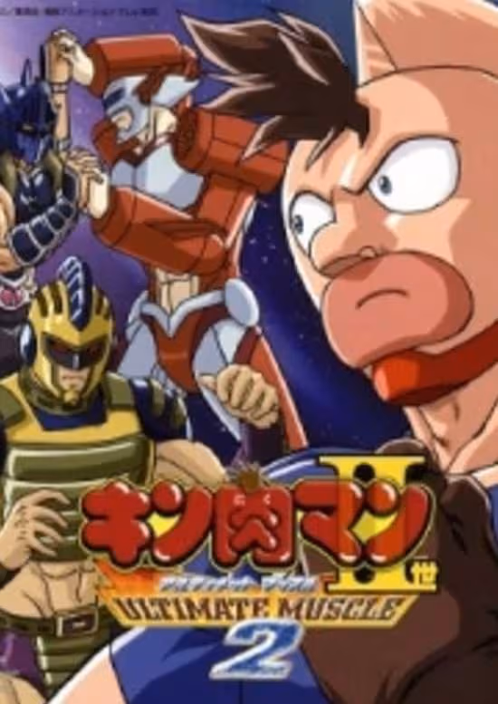 Kinnikuman II Sei: Ultimate Muscle 2