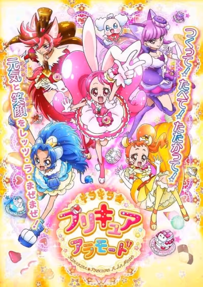 Kirakira☆Precure A La Mode