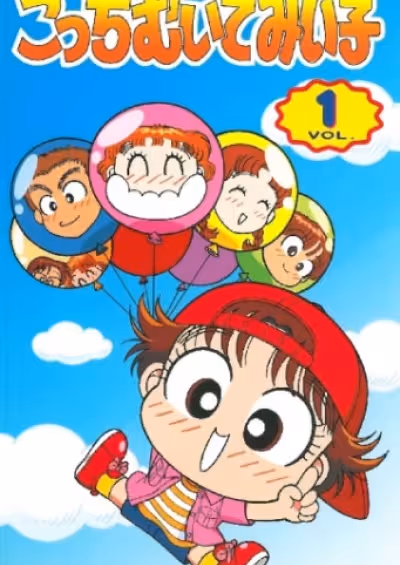 Kocchi Muite Miiko