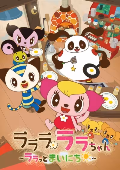 Lalala Lala-chan: Lala to Mainichi