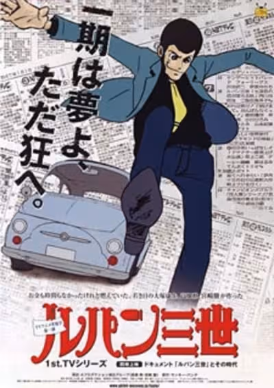 Lupin III