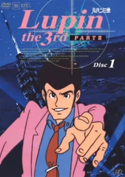 Lupin III: Part III