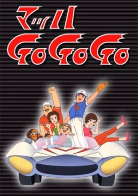 Mach GoGoGo