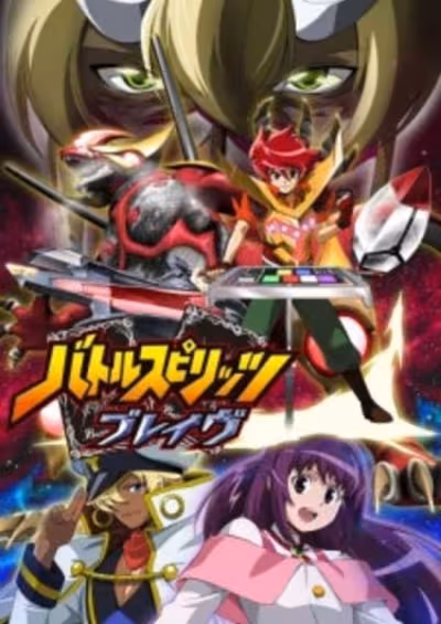 Battle Spirits: Brave
