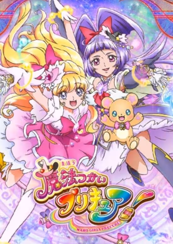 Mahoutsukai Precure!