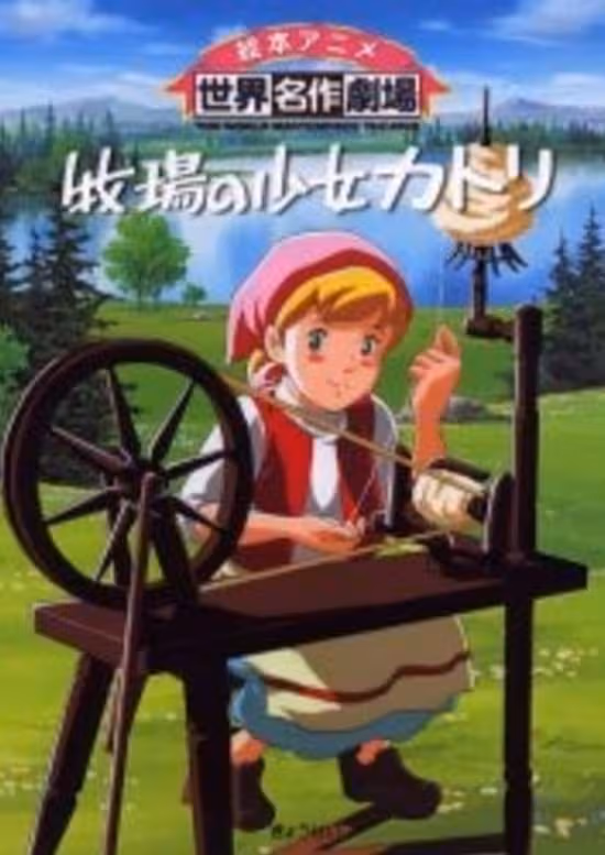 Makiba no Shoujo Katri