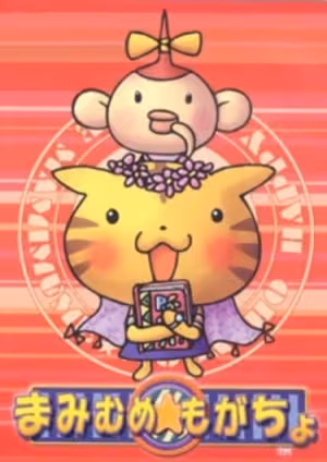 Mamimume★Mogacho