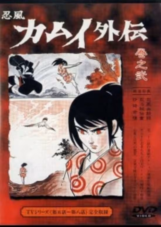 Ninpuu Kamui Gaiden