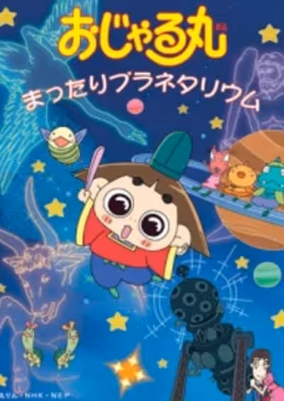 Ojarumaru