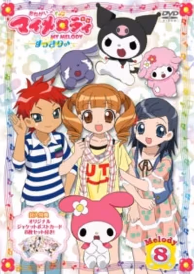 Onegai My Melody Sukkiri♪