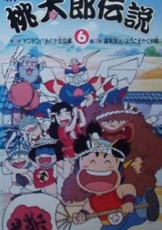 Peach Command Shin Momotarou Densetsu