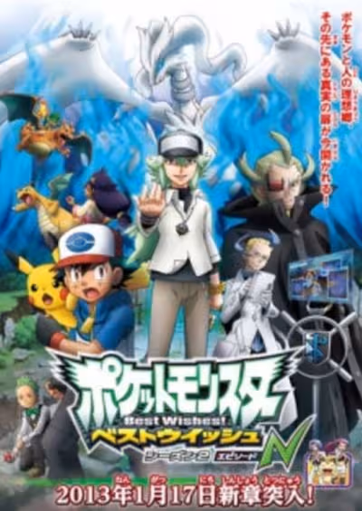 Pokemon Best Wishes! Season 2: Episode N