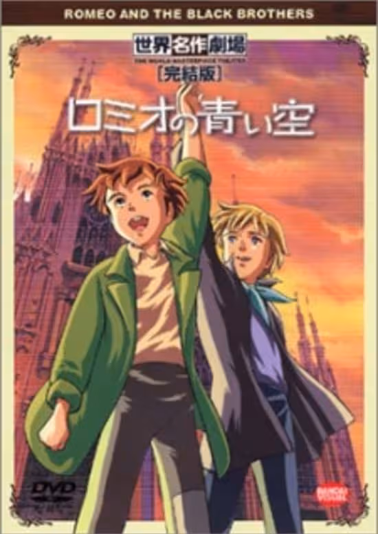 Romeo no Aoi Sora