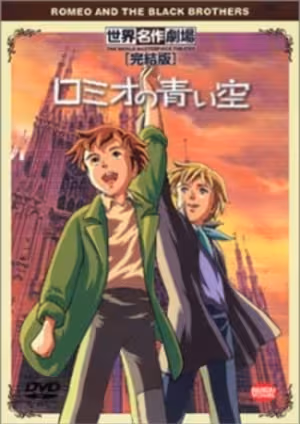 Romeo no Aoi Sora