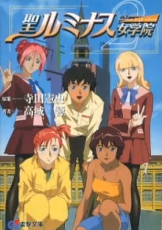 Saint Luminous Jogakuin