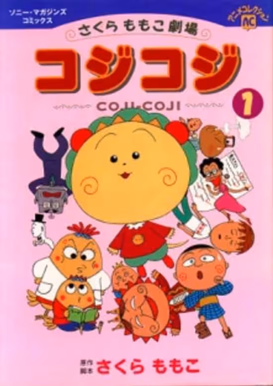 Sakura Momoko Gekijou: Coji-Coji