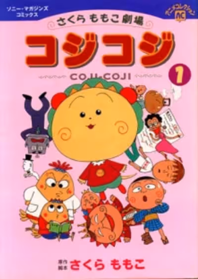 Sakura Momoko Gekijou: Coji-Coji