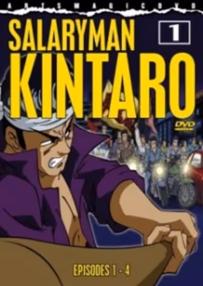 Salaryman Kintarou